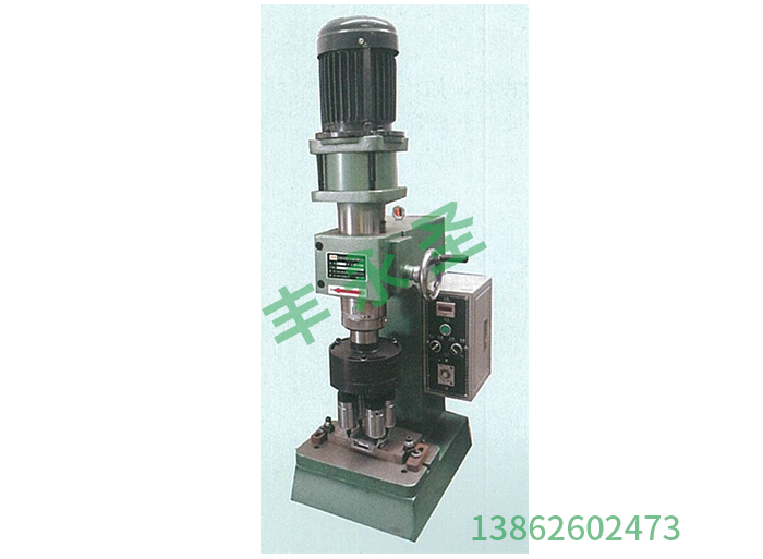 氣壓雙軸旋鉚機、多(duō)軸旋鉚機