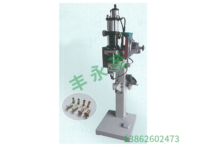 氣動鉚釘機