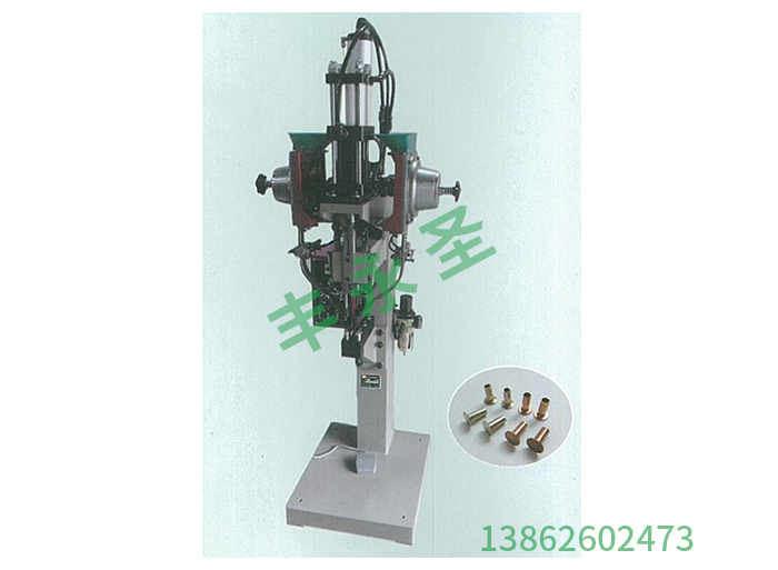 氣動雙粒鉚釘機