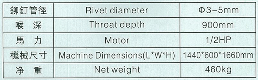 高爾夫球袋底釘鉚釘機/周轉箱鉚釘機
